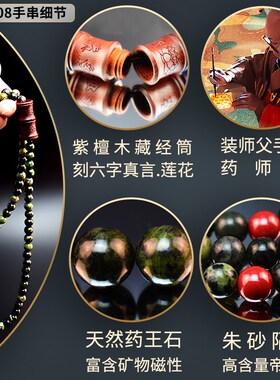 药师佛保求念珠健康手链药王石手串好运护身手链佛珠带手上男士女