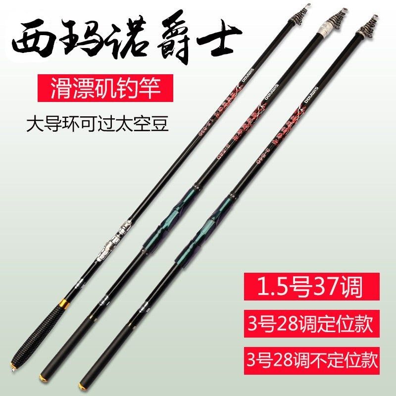 矶钓竿碳素超硬矶竿4.5.4米矶钓杆长节手海两用杆 矶杆钓鱼竿,淘宝优惠券,粉丝福利购,淘宝优惠卷