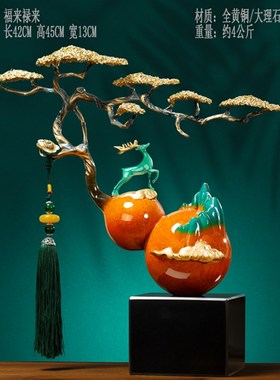 全铜新中式葫芦摆件客厅玄v关工艺品办公室装饰品乔迁高档礼物礼