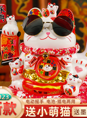 招财猫摆件开业生意兴隆大号自动摇手店铺前台柜台装饰发财猫礼品