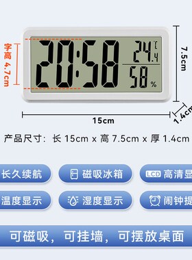 磁吸冰箱贴时钟数字电子表摆台式挂墙日期时间显示简约大屏万年历