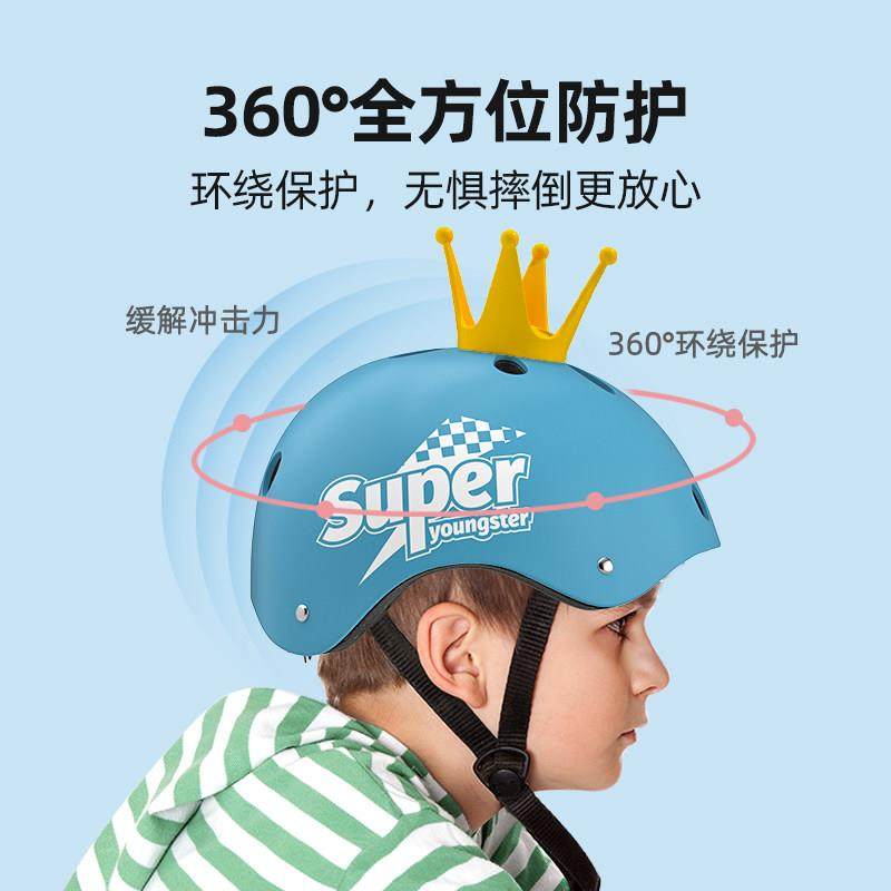 儿童轮滑头盔护具全套装备滑板平衡车自行车溜冰运动骑行防摔护膝,淘宝优惠券,粉丝福利购,淘宝优惠卷