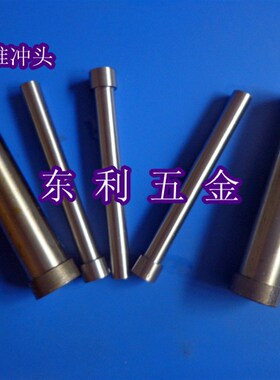 模具配件-五金冲压模具SKD11精密冲针凹凸模冲头直身T冲冲子