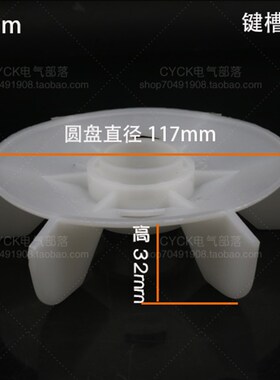 电机塑料风叶散热风扇Y100-2.4.6 加厚 2.2-3kw 内径28mm 外145mm