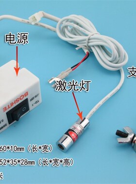 衣车设备专用红光点状激光器一字镭射灯十字定位灯整套三选一效果