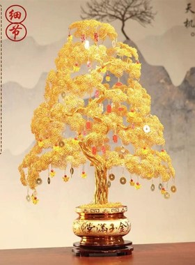摇钱树手工编织铝线发财树摆件工艺品电视L柜装饰品店铺开业招财