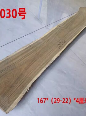 绿檀香木料原木板材家具料民宿餐桌面E板台面料DIY 河流桌干泡台