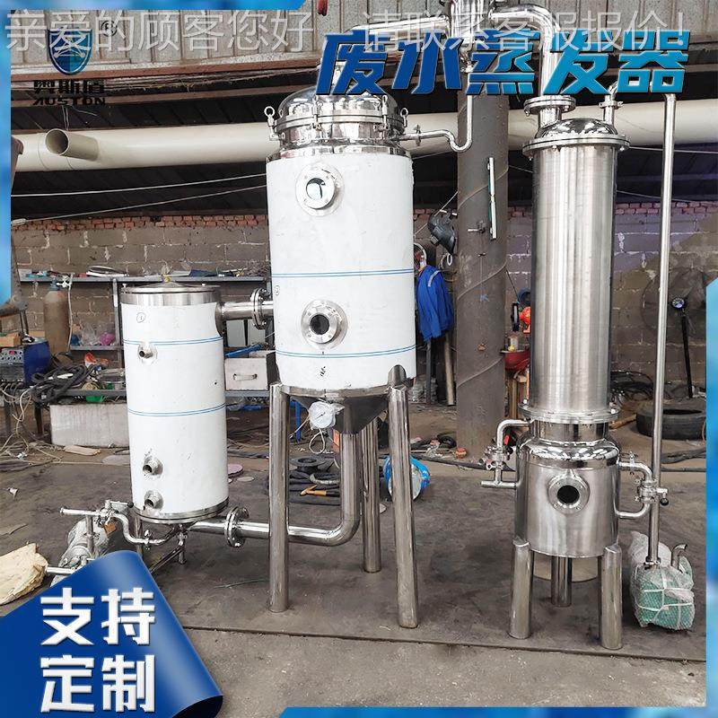 强制降 膜循环废蒸发5器污水处理设备 乳化双效废水蒸水发液器,淘宝优惠券,粉丝福利购,淘宝优惠卷