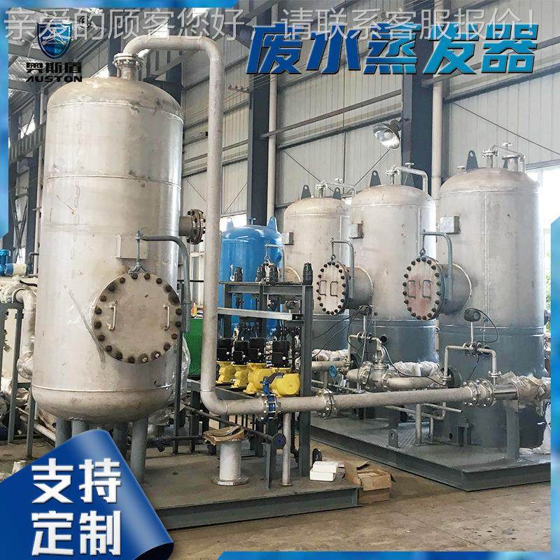 强制降 膜循环废蒸发5器污水处理设备 乳化双效废水蒸水发液器,淘宝优惠券,粉丝福利购,淘宝优惠卷
