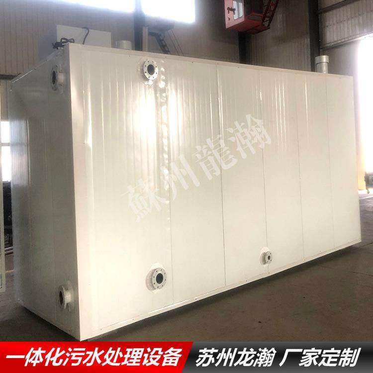 一体化污水处理设备污水处理成套设备生活污水处理医院污水,淘宝优惠券,粉丝福利购,淘宝优惠卷