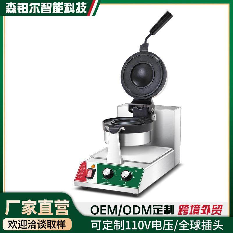 君凌汉堡机UFO汉堡机商用华夫饼机雪糕夹陷机汉堡机,淘宝优惠券,粉丝福利购,淘宝优惠卷