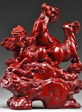 红花梨木雕三羊开泰摆件实木三阳开泰家居客厅办公室桌面装饰礼品