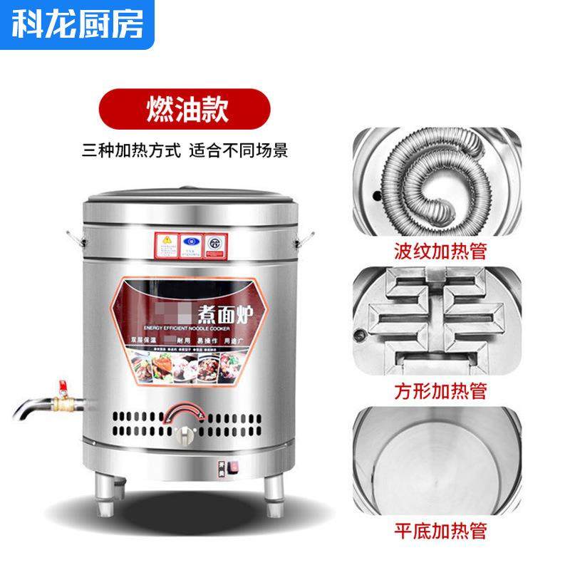商用不锈钢电热煮面炉食堂饭店熬汤粉煮粥面桶燃油气汤桶炉,淘宝优惠券,粉丝福利购,淘宝优惠卷