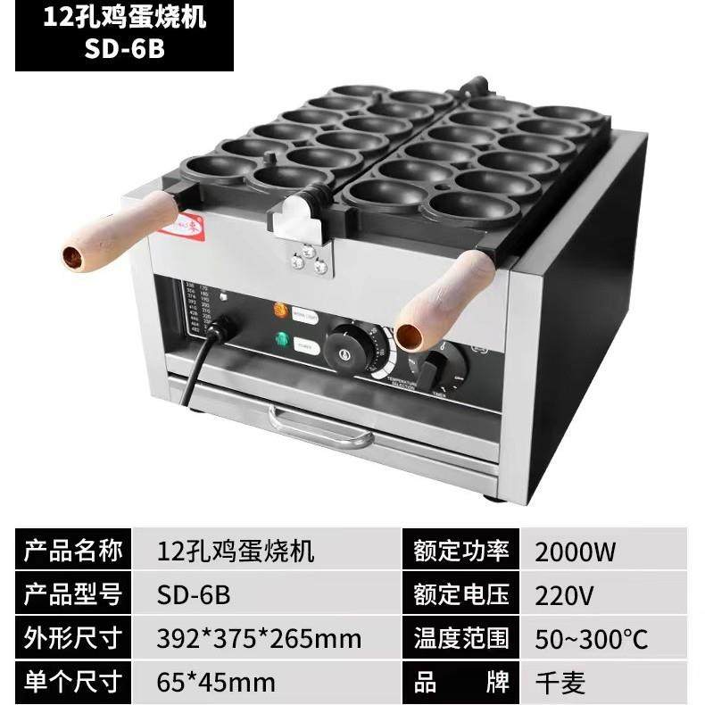 笑脸鸡蛋仔机器网红爆浆鸡蛋仔机鸡蛋糕机鸡蛋仔摆摊设备,淘宝优惠券,粉丝福利购,淘宝优惠卷