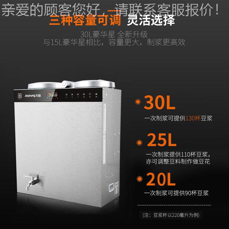 豆浆机用300学校商食堂全自动化现谷磨浆五无渣磨浆NMY机打机 - 图0