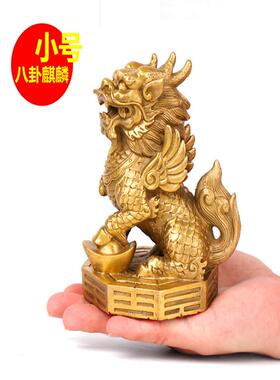 采购产品大型纯铜八卦麒麟饰品，一副开门，乔迁，宅办，吉祥麒麟