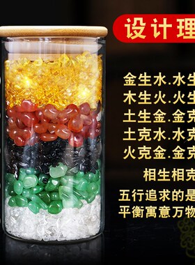 五色水晶石摆件五行五彩小碎石金木水火土人造水晶矿石家居装饰