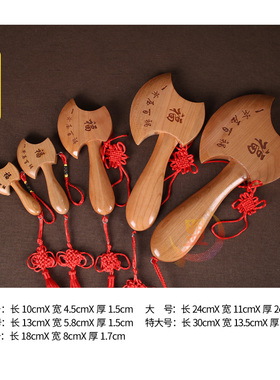 桃木斧子挂件小斧头木雕搬家镇守家宅结婚坐福乔迁客厅家居装饰