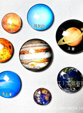 磁性太阳系八大行星模型套装太空天文教具宇宙地球星球水晶冰箱贴