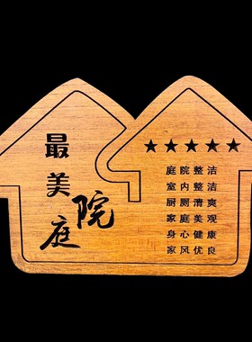 定制个性美丽庭院乡村木牌花园门牌刻字指示装饰牌创意实木质挂牌