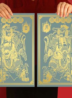 解门对门秦叔宝尉迟恭哼哈二将门神贴大门家用隐形装饰画金属贴纸