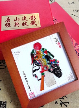 唐山皮影摆件偶头实木相框装地方特色手工工艺非物质文化遗随手礼