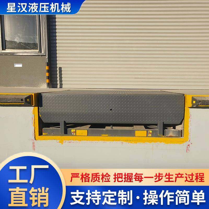 电动液压固定登车桥大吨位调节板固定登车桥集装箱装卸货神器,淘宝优惠券,粉丝福利购,淘宝优惠卷