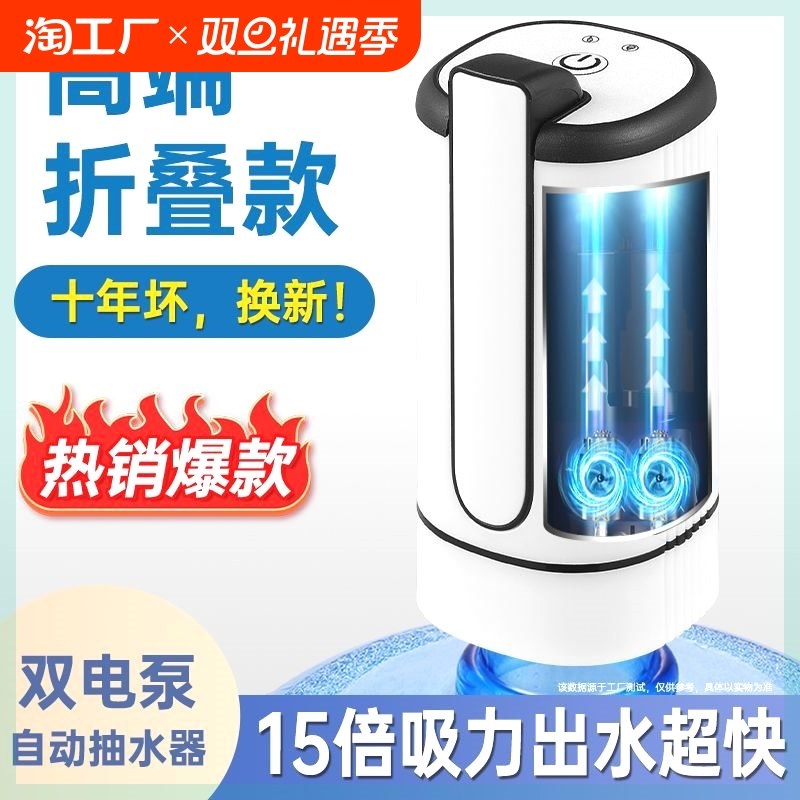 家庭桶装水抽水器电动家用自动饮水机矿泉水按压小型压水出水器 - 图0