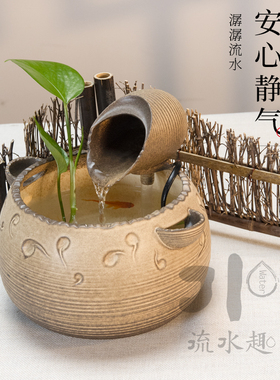 流水趣 流水器桌面办公室客厅装饰业乔迁招财中式创意礼品