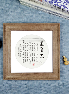 靠自己励志摆件办公室书房桌面座右铭中式书法字画国风相框礼品