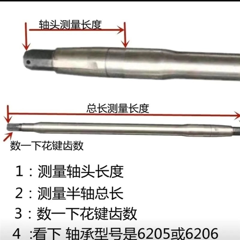 电动三轮车18齿牙半轴8cm轴头6205轴承三轮后桥传动轴 - 图2