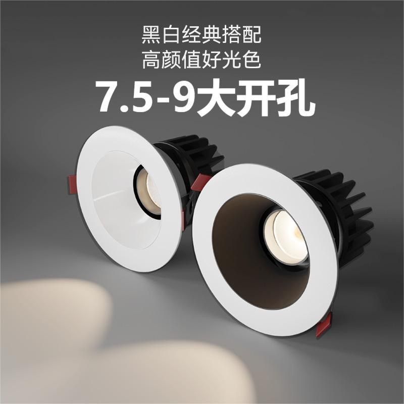 宽边深杯防眩射灯80开孔led筒灯嵌入式大尺寸开孔9cm8.5公分8厘米,淘宝优惠券,粉丝福利购,淘宝优惠卷