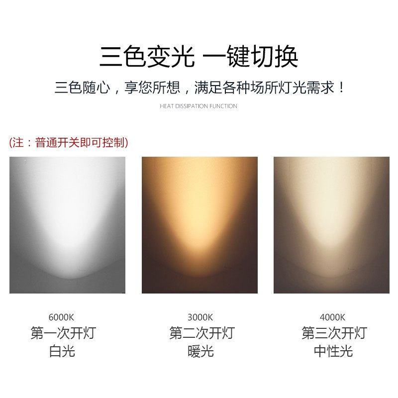 led射灯12公分高亮5W7W12W15W20W30W嵌入式天花灯COB筒灯三色变光,淘宝优惠券,粉丝福利购,淘宝优惠卷