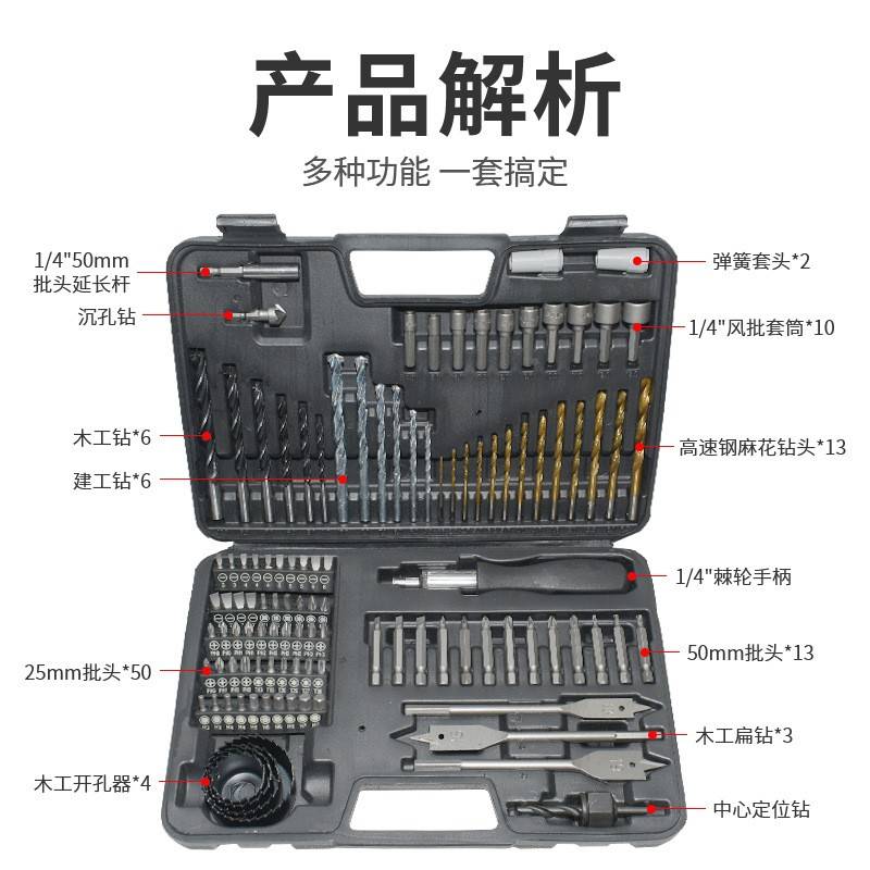 厂QBT家销11p能cs工具套装多功木工工具麻花钻批头直螺丝刀1木工 - 图1