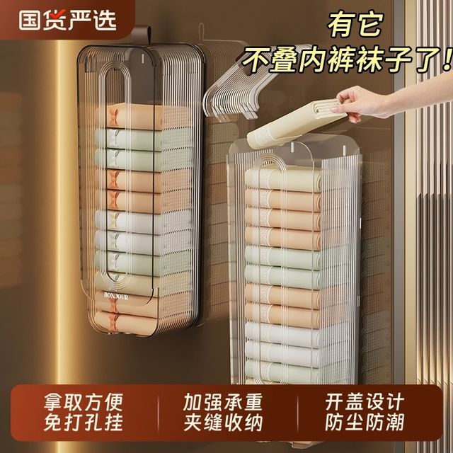 Underwear storage box Household wardrobe wall-mounted socks and underwear sorting storage tool Intimate clothing storage box