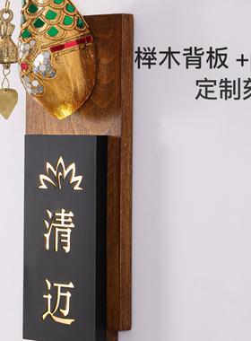 异丽东南亚挂饰泰式会所院酒店包厢房间发光门牌号码牌定制