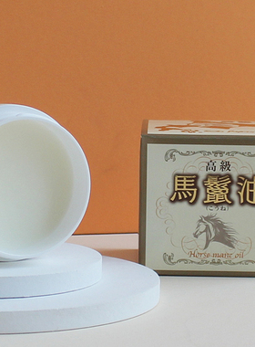 日本原装高品质纯马油面霜马鬃油滋润肌肤保湿修复母婴可用80ml