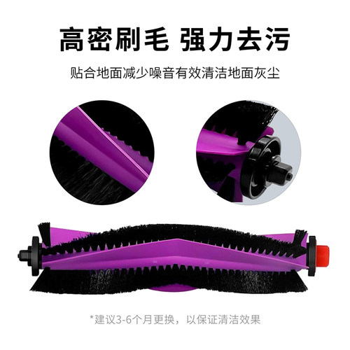 适配美的 V16Pro 扫地机器人滚刷边刷滤芯尘袋抹布耗材配件 - 图0