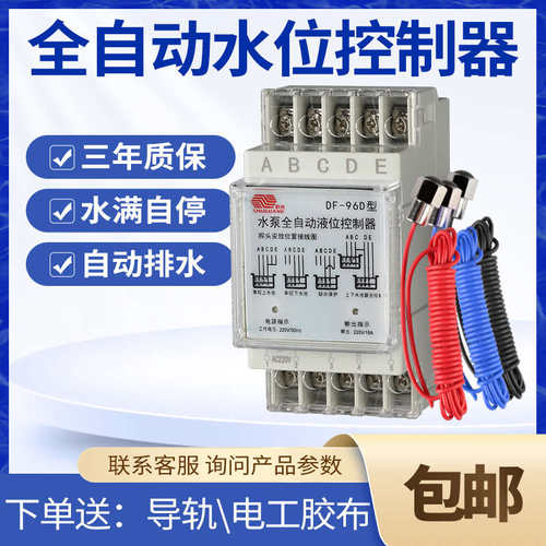 抽水浮球水位控制器上水开关水塔全自动感应水箱继电器位液水泵 - 图0