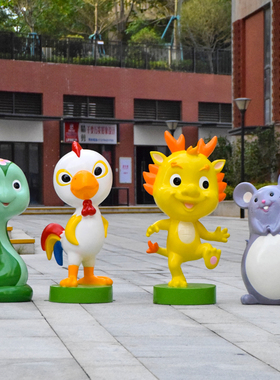 户外园林玻璃钢卡通十二12生肖景观装饰摆件公园景区商场创意雕塑