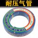 High pressure resistant large and small air cannon air pipe hose 8mm paint pipe pneumatic tool air compressor pump auto repair line air duct 10m
