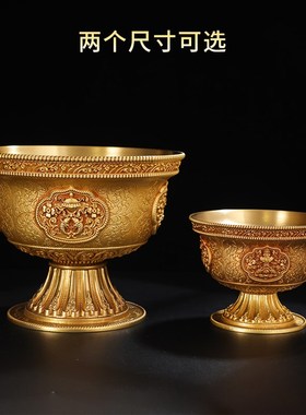 供水杯供佛杯佛前供水碗t慧宝黄铜八吉祥雕花密宗用品小号圣水杯