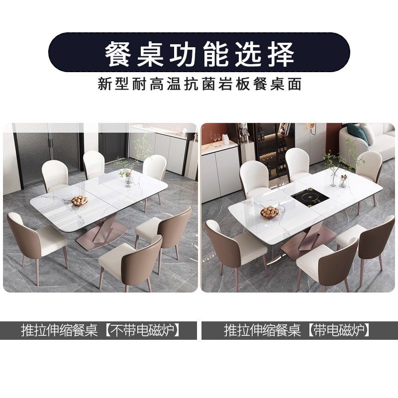 意式轻奢岩板餐桌现代简约可伸缩带电磁炉餐桌椅组合长方形大餐台,淘宝优惠券,粉丝福利购,淘宝优惠卷
