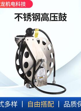 供应不锈钢高压鼓高压管器自动伸缩不锈钢支架卷盘高压鼓