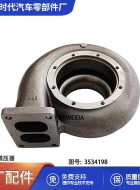 适用于康明斯柴油机K19涡轮增压器3534198工程机械