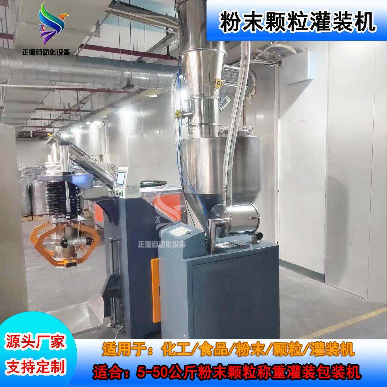 碳酸钙粉料灌装机颗粒包装机25公斤面粉自动包装机定量称重灌包机,淘宝优惠券,粉丝福利购,淘宝优惠卷