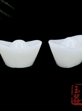 天然阿富汗白玉元宝摆件办公室玄关客厅聚财家居乔迁风水装饰礼品