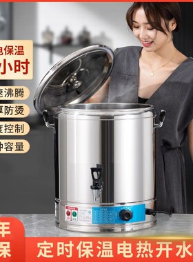 德国不锈钢月子烧水桶电热开水桶商用家用大容量热水桶药浴保温桶