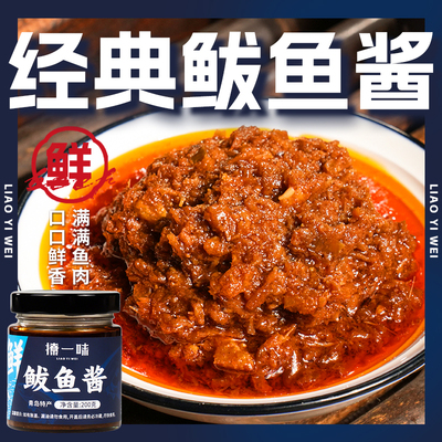 撩一味鲅鱼酱鲜香好味，下饭不腥