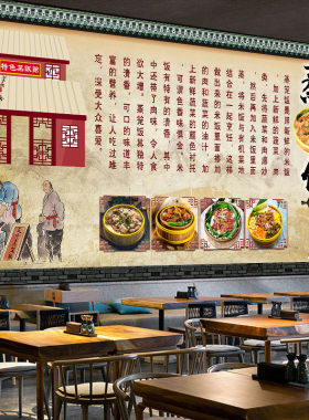蒸笼饭笼仔饭荷叶蒸饭广告贴纸墙贴背景画装饰画美食海报贴画定制